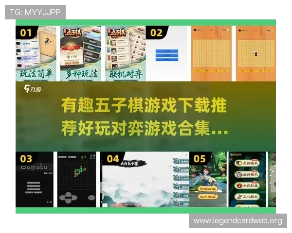 2024年棋牌游戏排行榜前十名，涵盖经典与创新游戏满足不同玩家需求