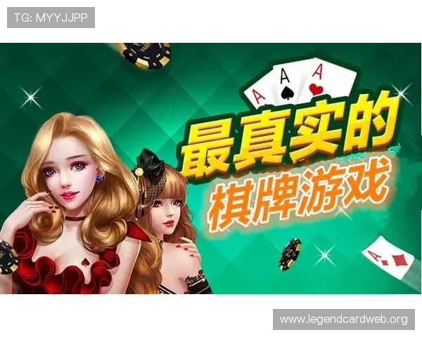 不同类型棋牌游戏好玩程度排名全方位分析满足不同玩家的多样需求